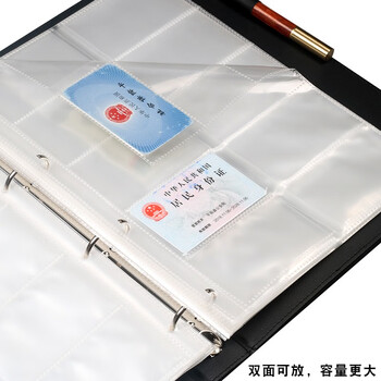 XYBP商务活页名片册名片夹收纳册180枚大容量名片收纳包信用卡包会员卡收纳收藏册办公用品A5(黑色) XYBP商务活页名片册名片夹收纳册180枚大容量名片收纳包信用卡包会员卡收纳收藏册办公用品A5(黑色)