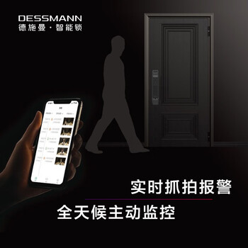 德施曼Q5M指纹锁真实使用感受,真相揭秘入手感受