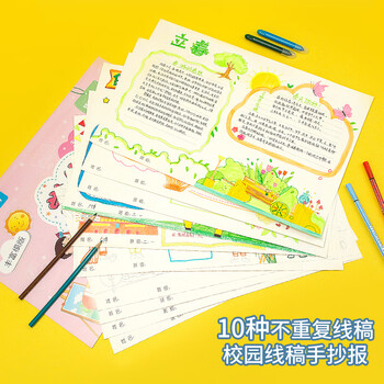 广博(GuangBo) 10个节气系列 A3校园手抄报模板儿童中小学生绘画线稿半成品填色本 学生文具单本H98029 广博(GuangBo) 10个节气系列 A3校园手抄报模板儿童中小学生绘画线稿半成品填色本 学生文具单本H98029