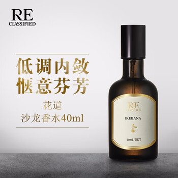 Re Classified Re调香室花道持久中性淡香清新自然优雅气质沙龙香水40ml 图片价格品牌报价 京东