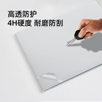 嘉速 适用小米Xiaomi Book Pro14 2022款外壳膜 14英寸笔记本电脑外壳贴纸磨砂透明易贴防刮抗磨损