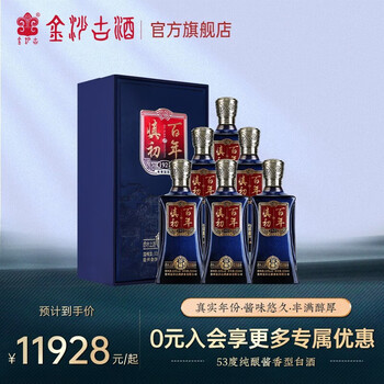 金沙古酒白酒- 京东