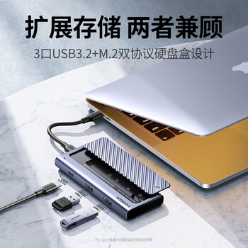 绿联M.2硬盘盒扩展坞 NVMe/SATA双协议移动硬盘盒分线器四合一 Type-C/USB3.2 适用苹果16/Macmini外置 绿联M.2硬盘盒扩展坞 NVMe/SATA双协议移动硬盘盒分线器四合一 Type-C/USB3.2 适用苹果16/Macmini外置