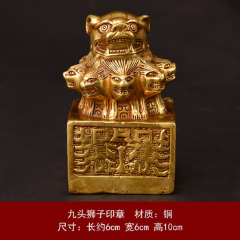 升仿古官印铜龙印虎印升官发财镇宅增加风水装饰品摆件 九头狮子官印