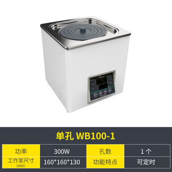 十麓恒温水浴锅实验室加热器单孔双孔不锈钢水箱电热数显水浴箱防干烧