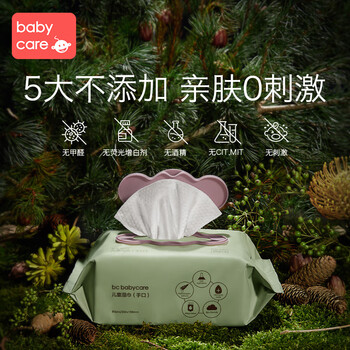 babycare婴儿手口湿巾新生儿湿纸巾宝宝带盖成人可用6480紫盖湿巾80抽-3包 babycare婴儿手口湿巾新生儿湿纸巾宝宝带盖成人可用6480紫盖湿巾80抽-3包