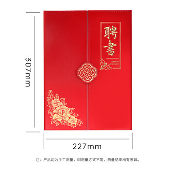 得印A4高档荣誉聘书任命书外壳三折页皮面竖式聘任委任状聘用证书 附2张内芯可打印内页单本装红色0344