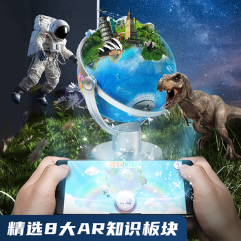 晨光（M&G）文具20cm万向政区款AR地球仪720°旋转三色灯无极调光男女孩7-14岁生日礼物