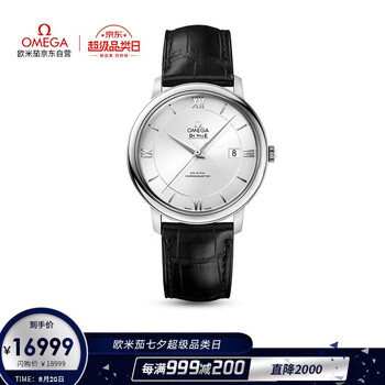 欧米茄机械男表详细评测报告看了让人心惊