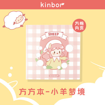 kinbor茶会少女心方方本手帐本高颜值手账本方格内页正方形笔记本子日记本PVC封套小羊梦境DT53272伴手礼 kinbor茶会少女心方方本手帐本高颜值手账本方格内页正方形笔记本子日记本PVC封套小羊梦境DT53272伴手礼