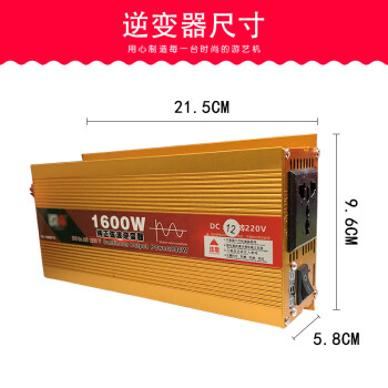 娃炮打大炮樂園配件電池逆變器純正弦波12v轉220v1600w逆變器12v1600w