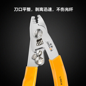 博扬(BOYANG)高精度光纤三口米勒钳 不锈钢纳米钳 皮线光缆剥线钳 FTTH光纤冷接工具BY-GJ12 博扬(BOYANG)高精度光纤三口米勒钳 不锈钢纳米钳 皮线光缆剥线钳 FTTH光纤冷接工具BY-GJ12