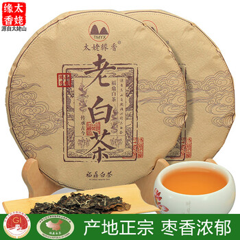 太姥缘香 福鼎白茶太姥山白茶 2015年老白茶饼 茶叶礼盒礼品礼物350g*2 太姥缘香 福鼎白茶太姥山白茶 2015年老白茶饼 茶叶礼盒礼品礼物350g*2