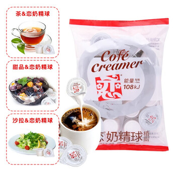 恋奶球奶精球奶油球咖啡奶茶伴侣大颗10ml*20粒咖啡胶囊奶特浓自营