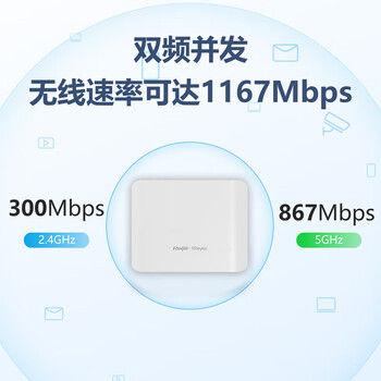 锐捷(Ruijie)千兆无线吸顶AP RG-EAP212(G) V2 双频1167M别墅大户型全屋wifi 企业级穿墙放装式无线接入点 锐捷(Ruijie)千兆无线吸顶AP RG-EAP212(G) V2 双频1167M别墅大户型全屋wifi 企业级穿墙放装式无线接入点