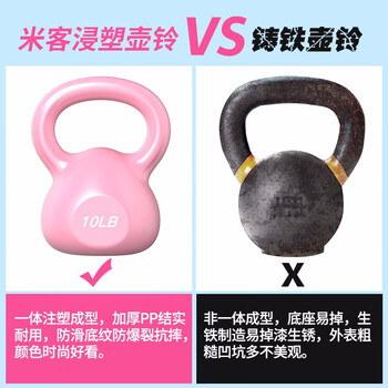 米客壶铃哑铃女提壶小哑铃女士健身器材铃壶家用深蹲器材5磅 米客壶铃哑铃女提壶小哑铃女士健身器材铃壶家用深蹲器材5磅