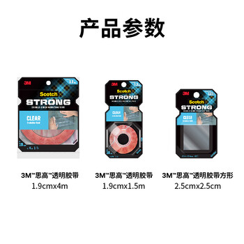 3M 思高 纳米透明无痕双面胶 方形16片装410-SQ16 耐高低温防水2.5CM*2.5CM适用于玻璃瓷砖金属表面