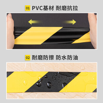 得力（deli）(deli)PVC地线贴地 防台风胶带 黑黄色48mm*33m 6卷装 地面5S定位安全警示胶带 PVC 地标线 33784