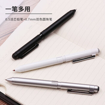 斑马牌 (ZEBRA)绅宝笔 三合一多功能圆珠笔 生日礼品笔 0.7mm圆珠笔 0.5mm自动铅笔 SBZ14 银色杆