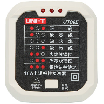 優利德(uni-t)ut09e 16a電源插座測試儀電源極性檢測器零線火線地線