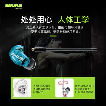 SHURE舒尔Aonic215 UNI动圈有线耳机 入耳式线控通话 强劲重低音 运动 HIFI 手机耳机苹果华为 蓝色