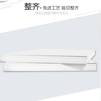 易利丰(elifo)白卡纸a3纸白色卡纸硬纸加厚打印纸 名片纸 白纸 手工纸 封面纸160g