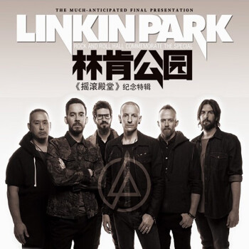 正版linkin Park 林肯公园cd专辑英文歌曲重金属摇滚纪念特辑汽车载cd光盘碟片 京东jd Com