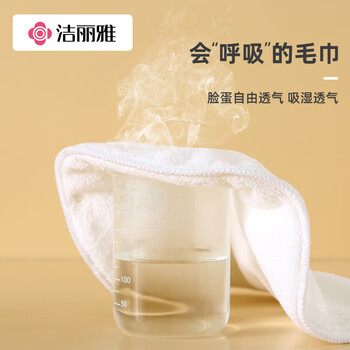 洁丽雅热敷毛巾冷敷面膜敷脸巾美容院珊瑚绒柔软毛巾【鼻子开孔款】