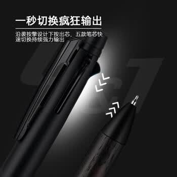 uni（三菱）多功能笔商务原子笔橡木手握5合1 4色圆珠笔 0.5mm铅笔MSXE5-2005-07