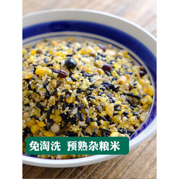 米豆同熟十五谷杂粮米免淘洗预熟制杂粮饭五谷豆浆杂粮粥