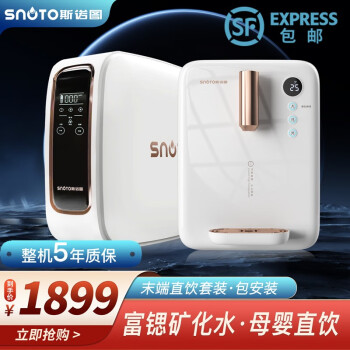 末端净水器价格及图片表- 京东