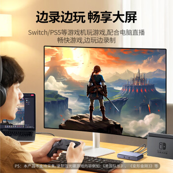 绿联HDMI视频采集卡4K60Hz高清环出 适用VR/Switch/PS5手机电脑索尼相机摄像机会议游戏抖音直播录制