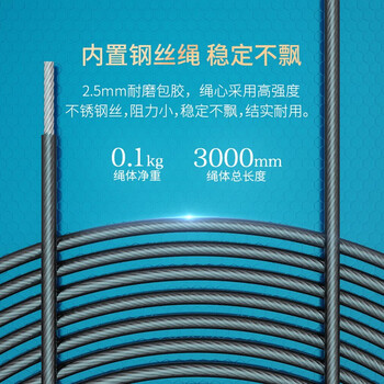 京东京造  竞速钢丝跳绳 健身双轴承长度可调 儿童学生中考比赛 超轻双摇