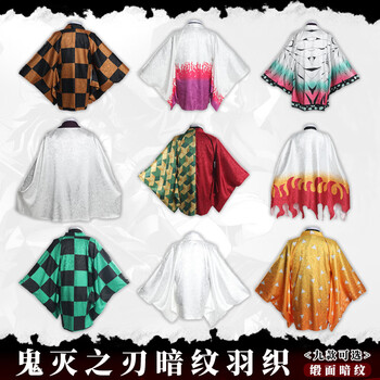 2022 暗纹香奈乎cos羽织 鬼杀队服 头饰*2(绑腿) s