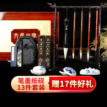 【全网低价】荣宝斋 文房四宝套装 毛笔墨纸砚全套 书法专用成人初学者入门 精品高档礼品盒 人文荟萃 【全网低价】荣宝斋 文房四宝套装 毛笔墨纸砚全套 书法专用成人初学者入门 精品高档礼品盒 人文荟萃