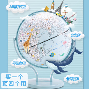 得力(deli)AR智能3D立体地球仪10岁男孩礼品伴手礼7-14岁小女孩玩具礼物生日礼品 蓝色充电款LG676