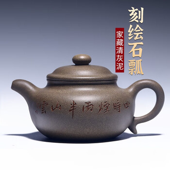 景舟石瓢宜兴紫砂壶泡茶壶王小峰纯全手工紫砂茶壶青灰泥刻竹仿古青灰