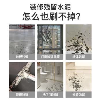 Hsiasun水泥清洁剂500ml克星溶解剂地板玻璃瓷砖清除开荒保洁除垢清洗剂