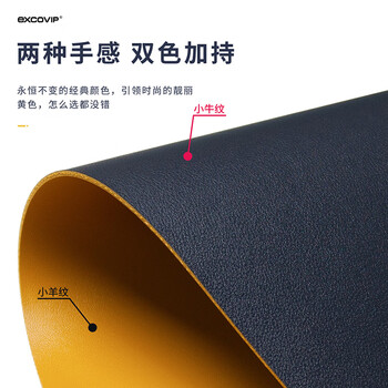 宜适酷（EXCO）80x40鼠标垫大号办公桌垫 防水皮革书桌垫写字垫电脑垫子键盘皮质桌布垫双面游戏垫 蓝和黄3762