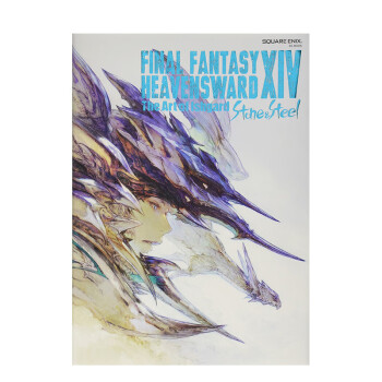 订购FINAL FANTASY XIV: HEAVENSWARD终幻想14天堂绿荫 日文原版图书籍