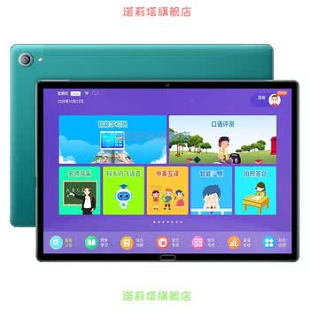 官方旗舰 小天才平板学习电脑旗舰同款学生机小学课本同步一年级到高中初中儿童智能ai智慧眼英语神器网 苏丰 青色 十核12g 256gb学习 安卓双系标配 30天外屏险终身保修 图片价格品牌报价 京东