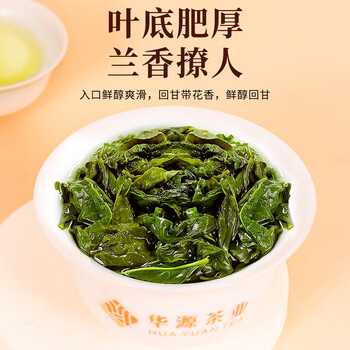 华源安溪铁观音清香型特级250g*2非遗传承技艺2025新茶节日送礼盒装