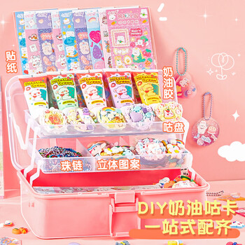 三年二班奶油胶咕卡套装全套工具材料包咕卡贴纸女孩贴画手账送同学闺蜜毕业礼物生日礼物儿童节 230件