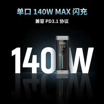 CUKTECH酷态科【3C认证可上飞机】20号超级电能柱25000毫安时充电宝多口210W快充移动电源适用小米/笔记本