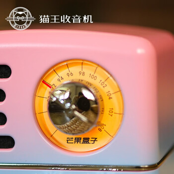 猫王收音机MW-2A蓝牙音箱如何呢？质量评分好么