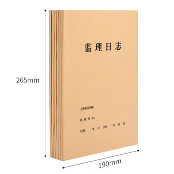 惠朗（huilang）16K施工日志本 单位工程记录本 日记本 监理安全施工记录本册 10本装1225