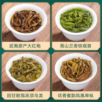 福茗源四大乌龙茶500g 特级2026新茶大红袍铁观音单枞冻顶乌龙茶叶礼盒