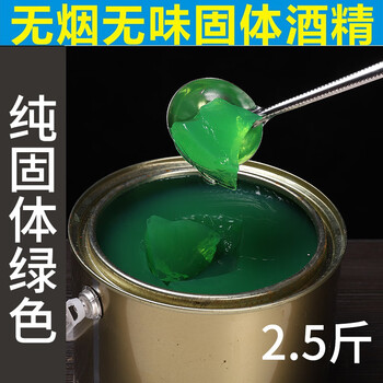 澳颜莱 桶装固体酒精火锅干锅酒精块引燃烧烤碳无烟耐烧型固体燃料44