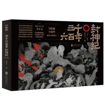 【中古】 小説封神演義 １/ノアール出版/立原とうや 51A6l4Z2ueL._UF350,350_QL50_.jpg