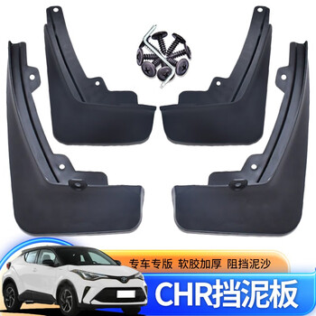 霖津linjin适用于2023款丰田chr挡泥板汽车改装饰专用前后轮胎防护板